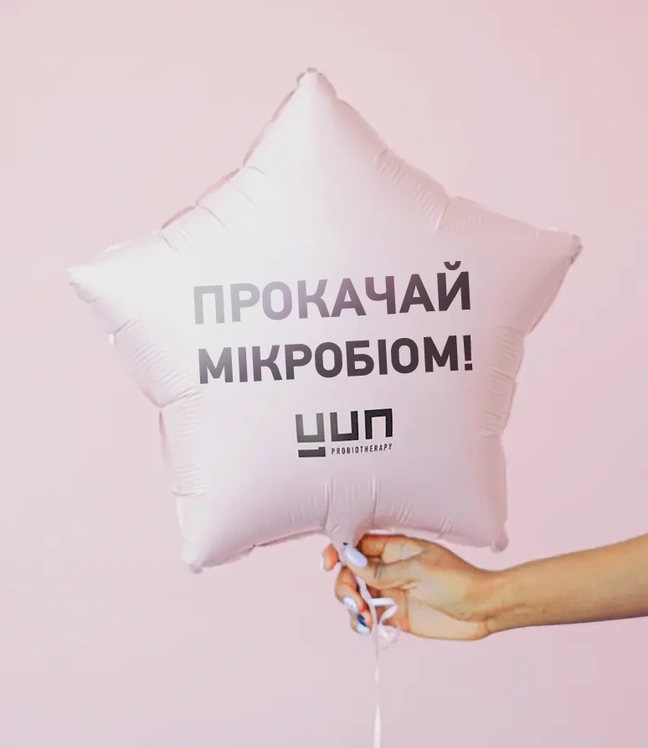 ЗАХИСТ МІКРОБІОМУ — БАГАТОВЕКТОРНА СТРАТЕГІЯ