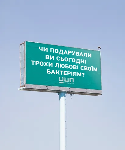Yun billboard czy okazałeś swoim bakteriom trochę miłości